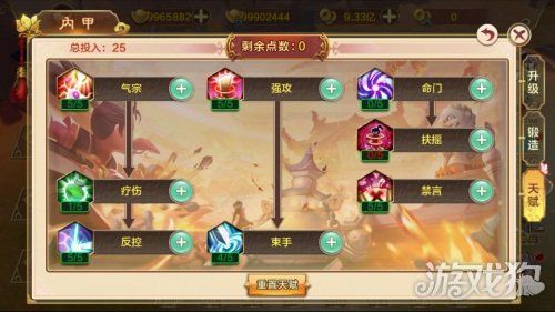 热血江湖手游华山派奇经搭配？（太虚武器辟鬼神）