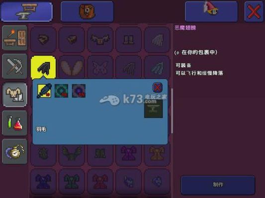 泰拉瑞亚比较厉害的翅膀怎么做？（泰拉瑞亚武器架翅膀）