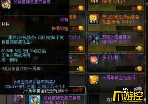 DNF百分比伤害和固定伤害分别堆什么？（贪食之殇跟武器冲突）
