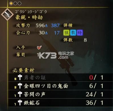 讨鬼传1什么武器最好？（讨鬼传2六阶武器属性）