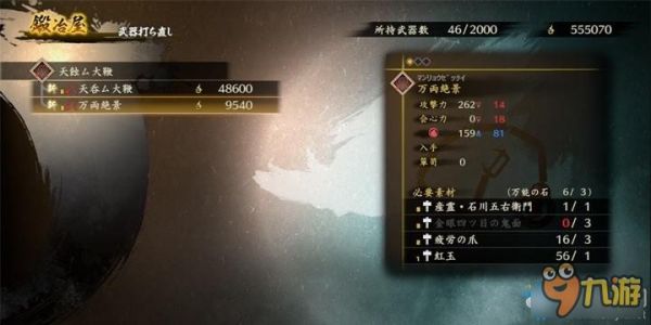 讨鬼传2哪个武器最强？（讨鬼传2武器成长）