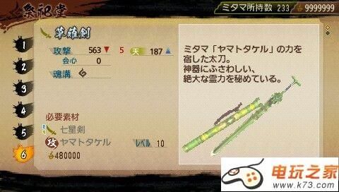 讨鬼传弓箭手最强御魂？（讨鬼传dlc有什么武器）