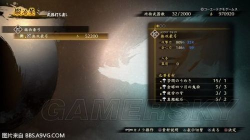 讨鬼传弓箭手最强御魂？（讨鬼传dlc有什么武器）