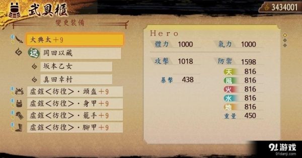 讨鬼传极隐太刀配魂选择推荐，隐太刀怎么配魂？（讨鬼传极 npc武器）