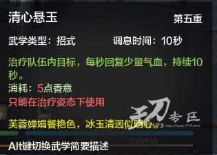 天刀手游天香奶人技巧？（天刀天香武器出处）