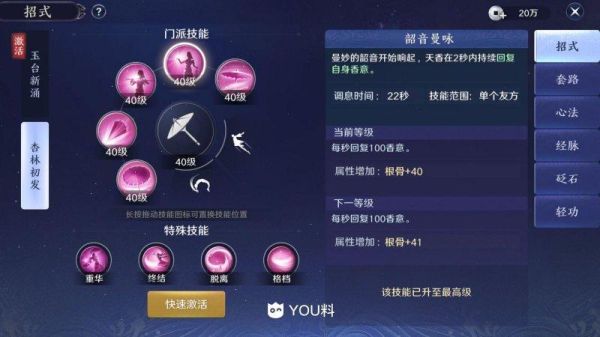 天刀手游天香奶人技巧？（天刀天香武器出处）