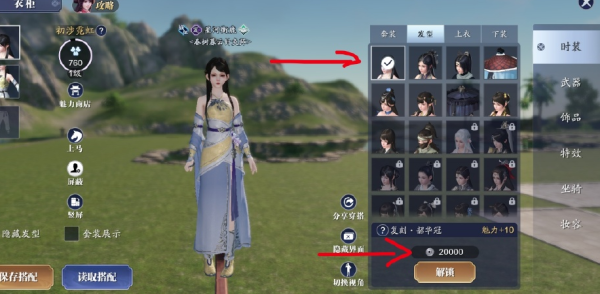 天涯明月刀，里怎么换回原发型？（天刀武器复刻后去哪里找）