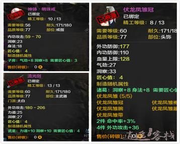 天刀ol最高级的神品装备怎么获得详细点？（天刀最值钱的武器）