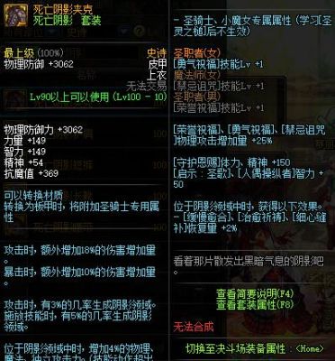 DNF现版本天帝的装备到哪个图刷，包括装备武器，辅助装备，首饰用什么合适？（天帝90带什么武器好）