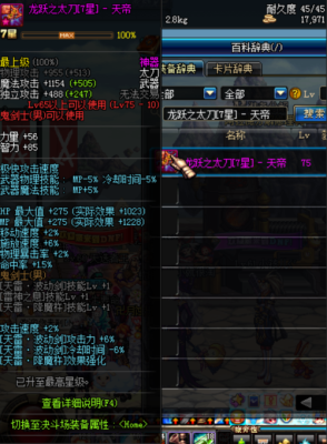 天帝武器幻化什么好看？（天帝武器光属性）