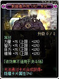 阿修罗要点亮光强吗？（天帝武器需要附魔光属性攻击吗）