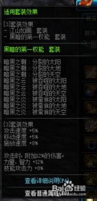 阿修罗要点亮光强吗？（天帝武器需要附魔光属性攻击吗）
