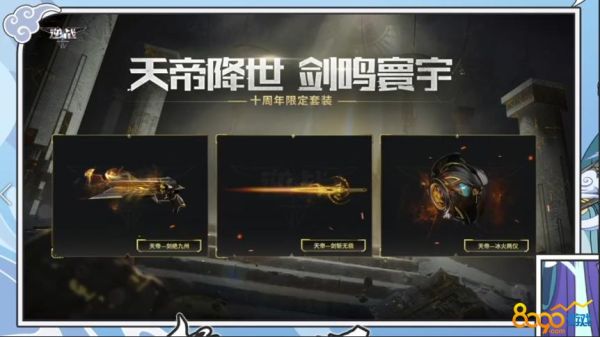 逆战天帝怎么玩伤害才高？（天帝武器用什么属性攻击好）