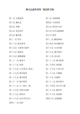 天罡拳基本拳谱？（天罡武器13属性图）