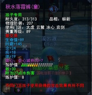天下3孩子武器，冰心的针，天机孩子能用么？（天机加回避的武器）