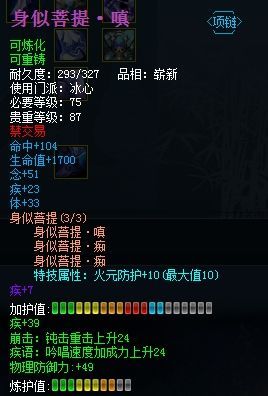 天下3孩子武器，冰心的针，天机孩子能用么？（天机加回避的武器）