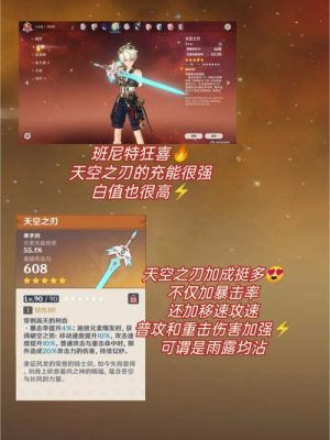 元神五星武器天空之剑强不强？（天空武器失败）
