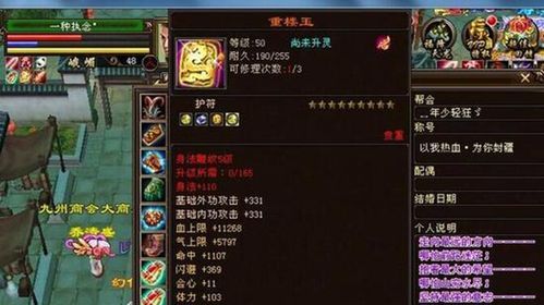 天龙八部哪里爆40级武器比较多？（天龙八部40武器掉落）