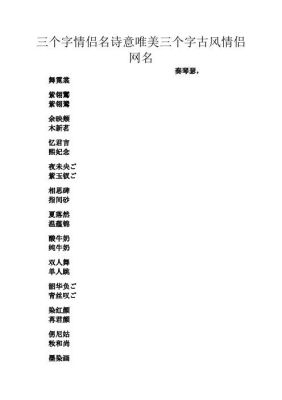 带“绿”的两三个字诗意古风的网名有哪些？（天龙八部幻饰武器绿绮哪里有卖）