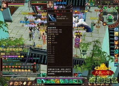 天龙八部里秦魂套是怎么得到的？（天龙八部秦魂武器效果图）