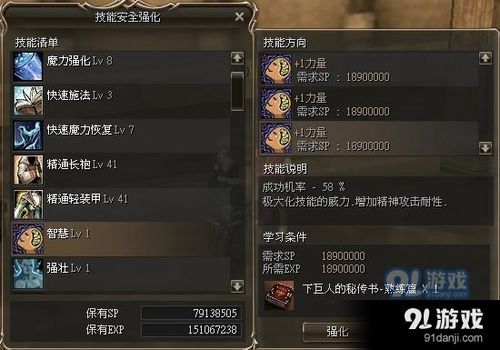 天堂2手游怎么强化，天堂2手游装备强化技巧攻略？（天堂2 武器精炼技能）