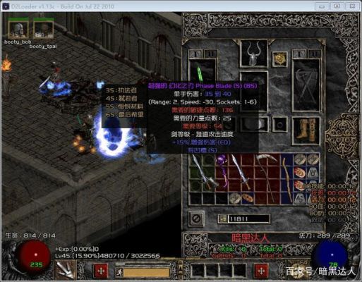 暗黑2双热装备选择？（天堂2s武器装备的制作）