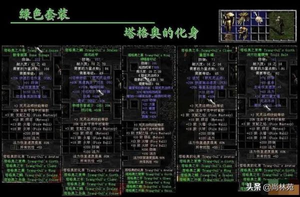 暗黑2双热装备选择？（天堂2s武器装备的制作）