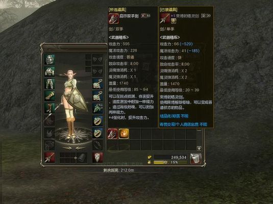 天堂2各个职业该用什么武器？（天堂2半兽人法师武器推荐）