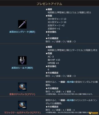 天堂m怪物掉落明细？（天堂2手游破坏者武器）