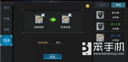 天堂2手游怎么强化，天堂2手游装备强化技巧攻略？（天堂2武器精炼在）