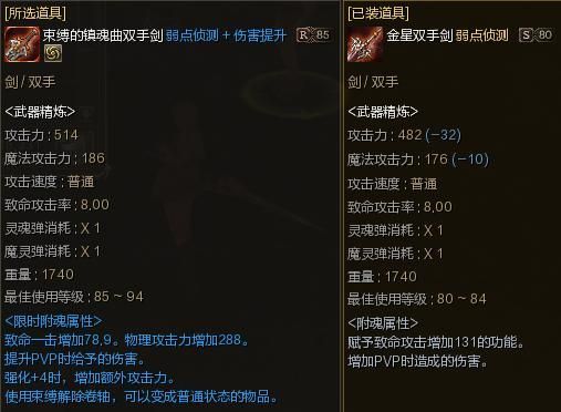天堂2最强召唤兽排行？（天堂2英雄武器搜魂）