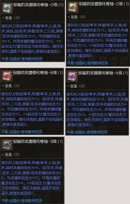 天堂2装备掉落？（天堂二武器精练大全）