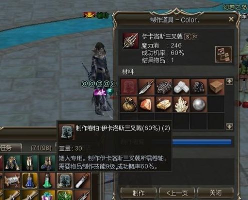 天堂2装备掉落？（天堂二武器精练大全）