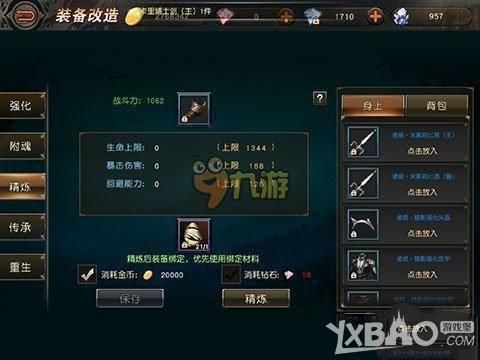 《天堂2：血盟》新手装备培养手册装备强化详解？（天堂二战士武器精练）