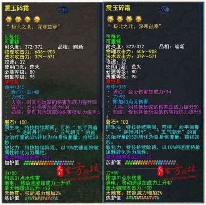 天下3太初武器如何激活？（天下3  孩子用太初武器）