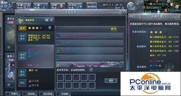 天下3太初武器如何激活？（天下3  孩子用太初武器）