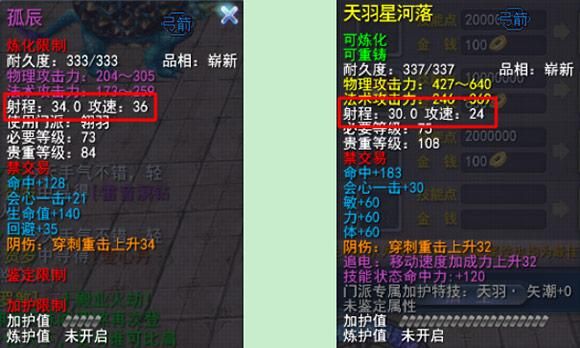 天下3 56级的黄色武器天羽弓箭是怎么获得的？（天下3  三代天域武器洗）