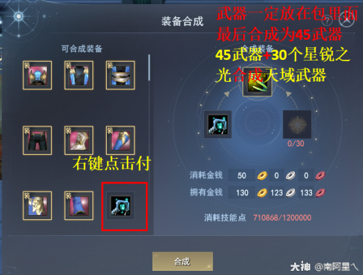 天下3天域武器是怎么来的？（天下3  天域武器）