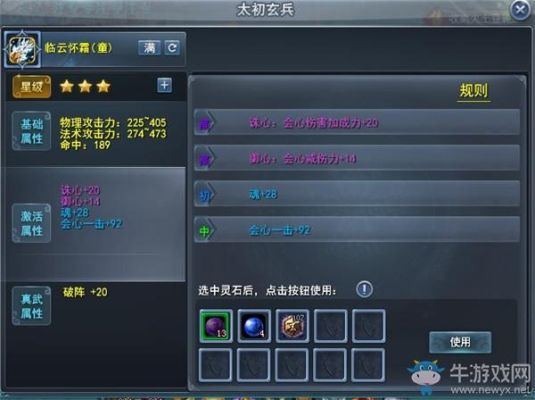 《天下3》太初武器成本？（天下3 太初武器5星）