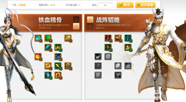 天下3天机加念怎么样？（天下3 天机武器炼化磨具）