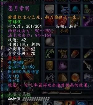 和地府天庭有关的小说？（天下3鬼魔武器外观）