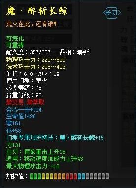 和地府天庭有关的小说？（天下3鬼魔武器外观）