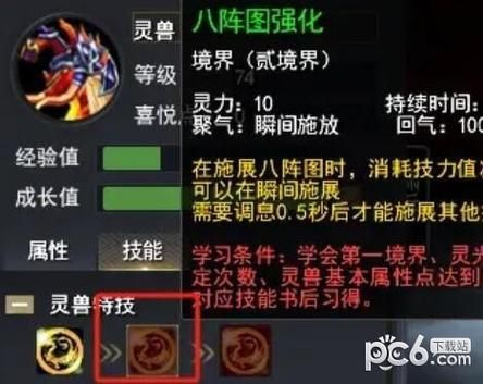天下3端游灵兽给人物加修为是怎么计算的呢？（天下3孩子武器加成怎么算的）
