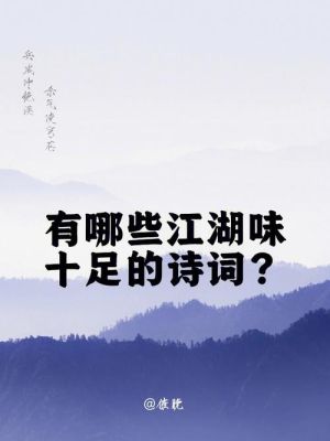 “流星白羽光出匣，一剑无痕雪漫山。”是什么诗句里的？（天下3九天武器上的诗句）