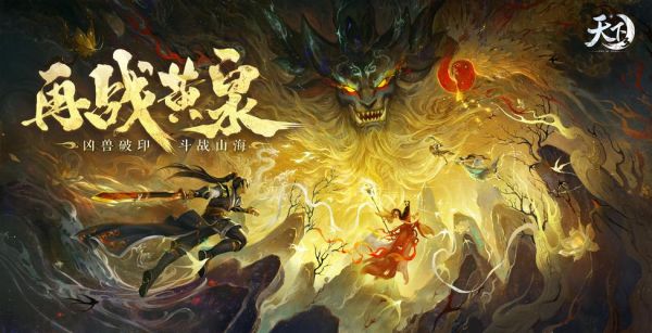 八极山海图八个异兽叫什么？（天下3九天羽毛70武器满属性）