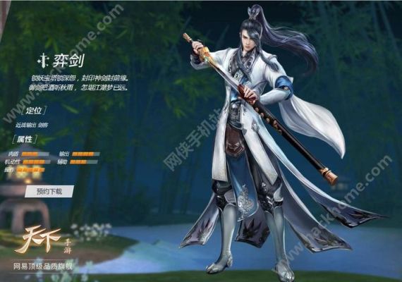 天下3魂剑属性怎么看？（天下3七武器剑）