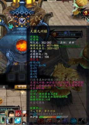 天下3武器天国九州镇怎么获得？（天下3四代9天武器）