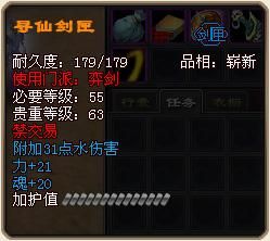 天下3太虚主修炼什么？（天下3太虚武器名字）
