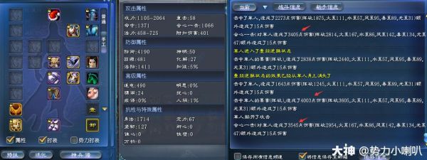 天下三重击流天机80装备应该怎么搭配？（天下3天机18钻武器）