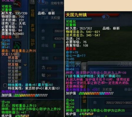 天下3六十九全体天机装备用什么，武器，装备，副手，首饰，装备打算用蛋蛋，别的呢？（天下3天机18钻武器外观）